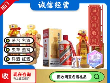 新兴县回收茅台酒