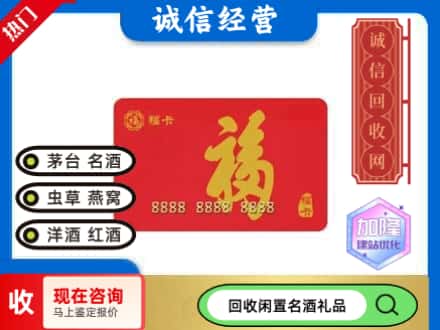 新兴县回收福卡