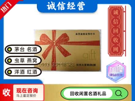 新兴县回收大厦卡