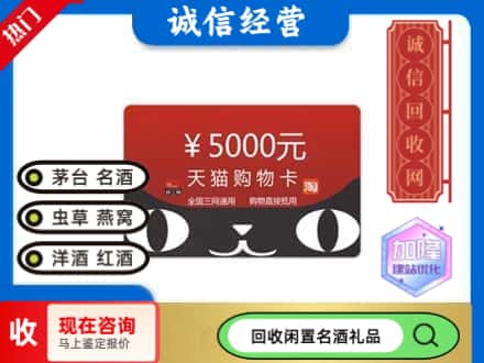 新兴县回收天猫购物卡