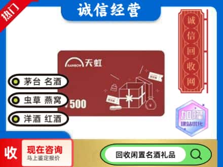 新兴县回收天虹卡