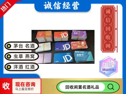 新兴县回收商超卡