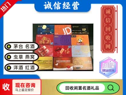 新兴县回收网购卡