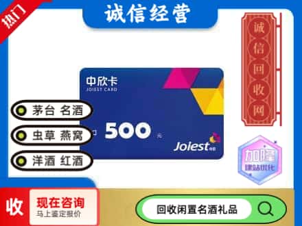 新兴县回收中欣卡