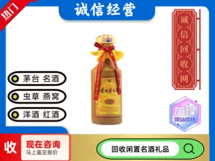 新兴县回收十五年茅台酒