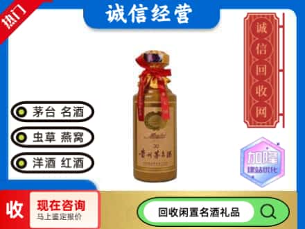 新兴县回收三十年茅台酒