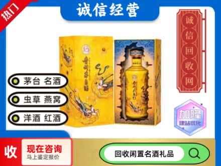 新兴县回收散花茅台酒